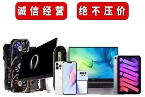 汉中市宁强回收手机