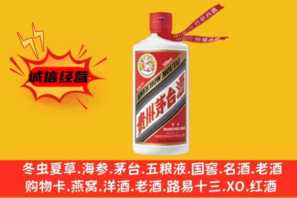 汉中市宁强上门回收茅台酒价格