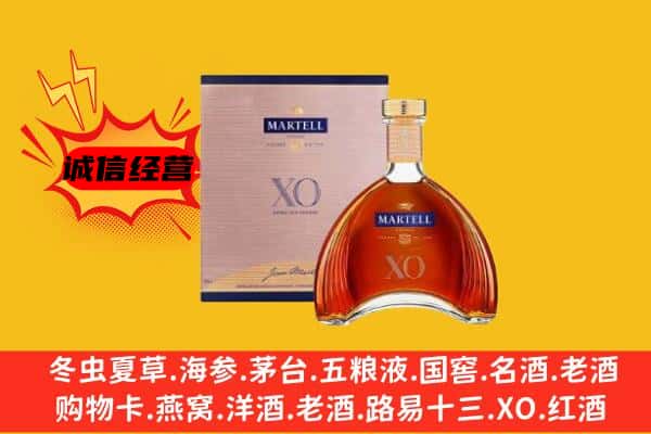 汉中市宁强上门回收马爹利价格