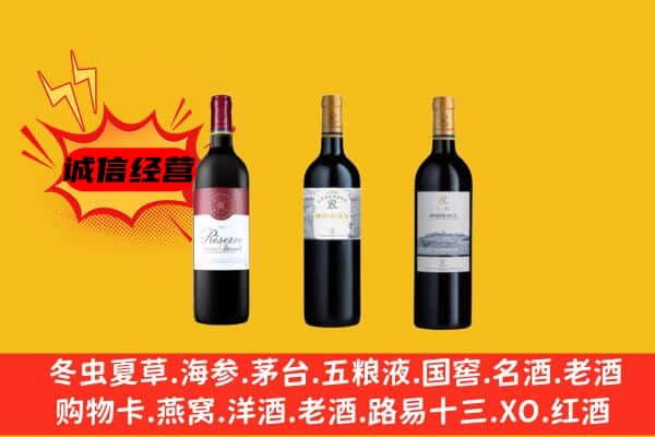 汉中市宁强上门回收拉菲价格