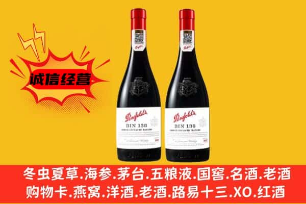 汉中市宁强上门回收奔富价格