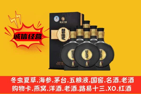 汉中市宁强上门回收习酒价格