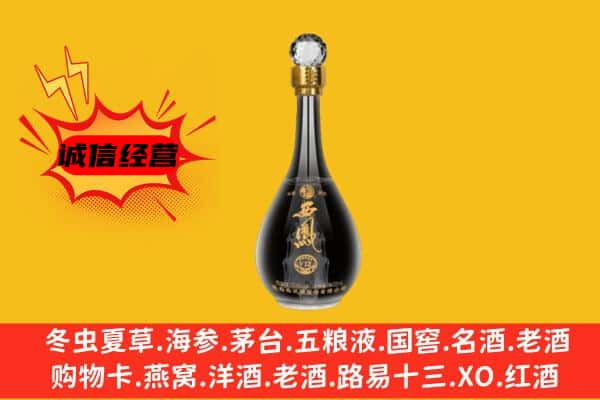 汉中市宁强上门回收西凤酒价格
