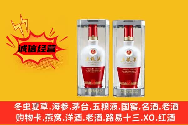 汉中市宁强上门回收五粮液1618价格