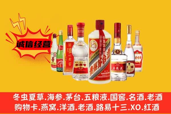 汉中市宁强回收老名酒
