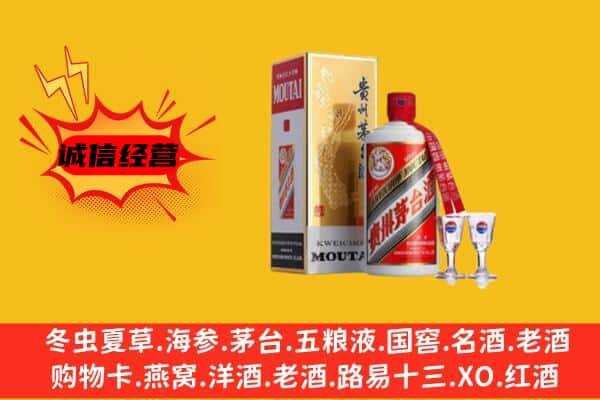 汉中市宁强回收贵州茅台酒