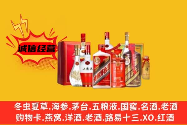汉中市宁强回收老酒