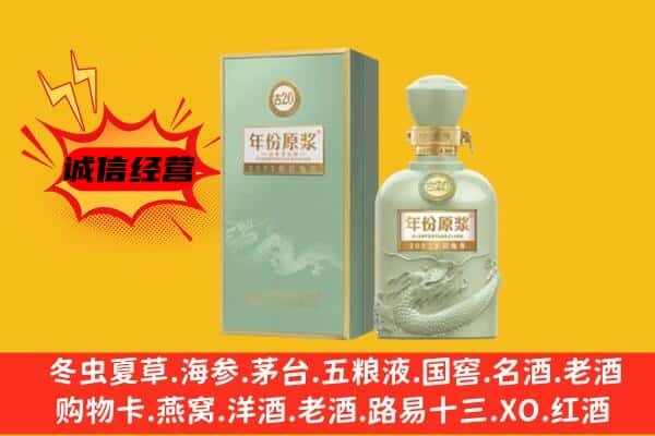 汉中市宁强上门回收古井贡酒价格