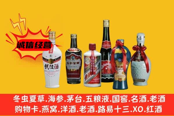 汉中市宁强名酒回收白酒.jpg