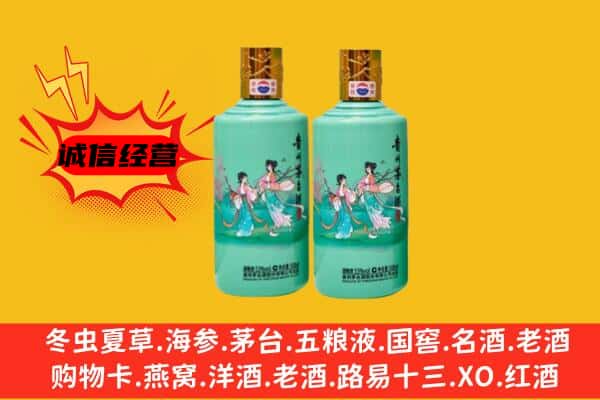 汉中市宁强回收24节气茅台酒