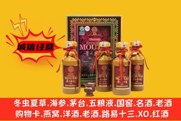 汉中市宁强回收50年份茅台酒