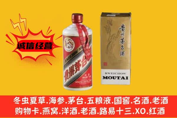 汉中市宁强回收铁盖茅台酒
