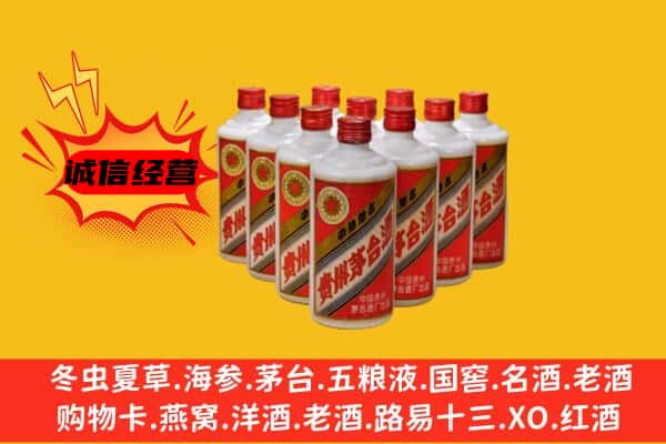 汉中市宁强名酒回收铁盖茅台酒.jpg