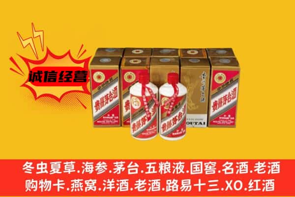 汉中市宁强回收老茅台酒