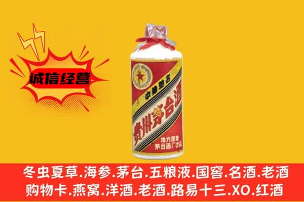汉中市宁强名酒回收五星茅台酒.jpg