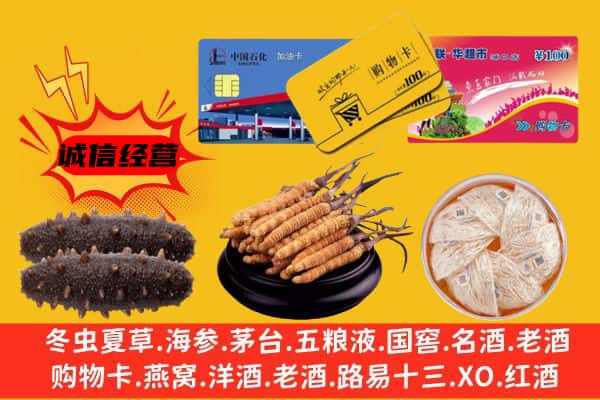 汉中市宁强回收礼品