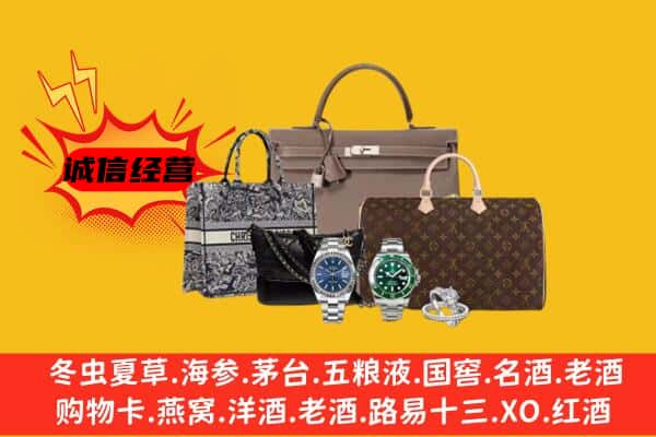 汉中市宁强回收奢侈品