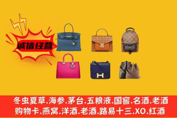 汉中市宁强回收名包