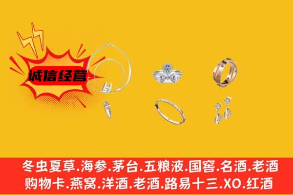 汉中市宁强回收首饰