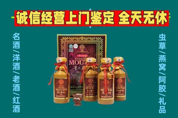 汉中市宁强回收茅台酒瓶