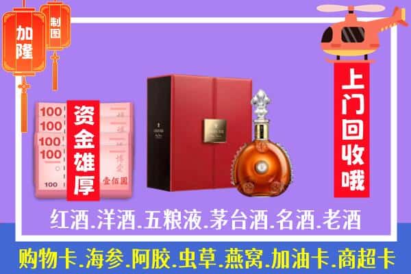 ​汉中市宁强回收路易十三是如何定价