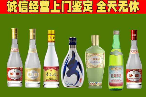 汉中市宁强回收汾酒怎么报价