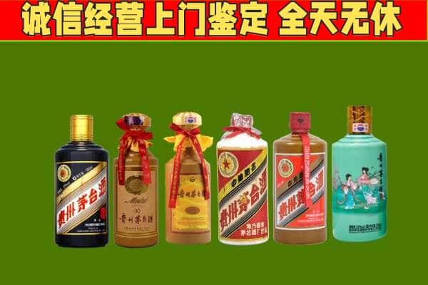 汉中市宁强回收哪些茅台酒