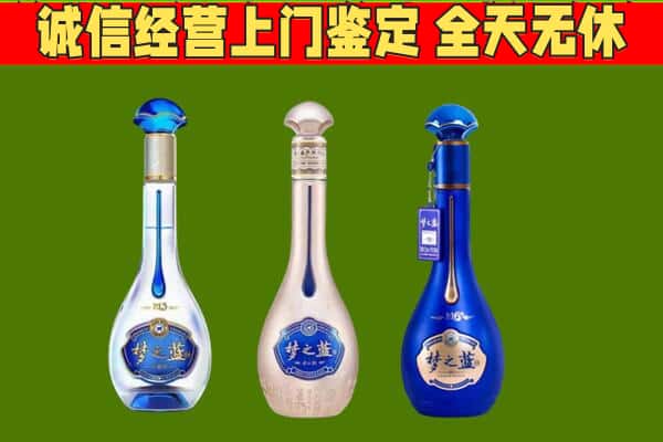 汉中市宁强回收哪些梦之蓝